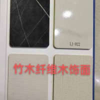 竹木纤维木饰面