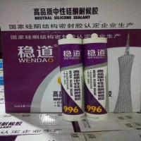 稳道-高品质中性硅酮耐候胶
