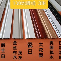 全新料竹木纤维线条：100地脚线3米