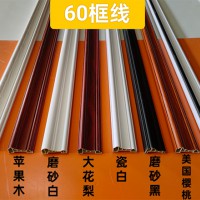 全新料竹木纤维线条：60框线
