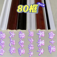 全新料竹木纤维线条：80框