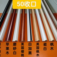 全新料竹木纤维线条：50收口