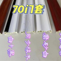 全新料竹木纤维线条：70门套