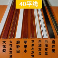 全新料竹木纤维线条：40平线