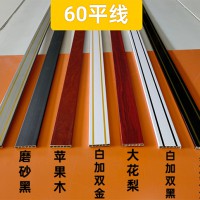 全新料竹木纤维线条：60平线