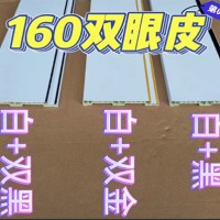 全新料竹木纤维线条：160双眼皮