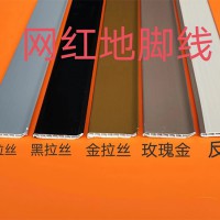 全新料竹木纤维线条：网红地脚线