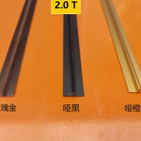 铝合金线条：2.0T