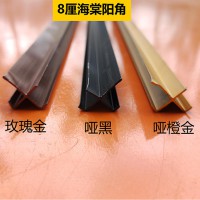 铝合金线条：8厘海棠阳角