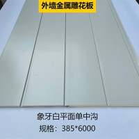 外墙金属雕花板