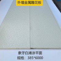 外墙金属雕花板