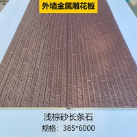 外墙金属雕花板