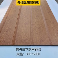 外墙金属雕花板