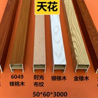 竹木纤维全新料：天花