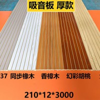 吸音板 厚款