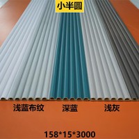 吸音板  小半圆