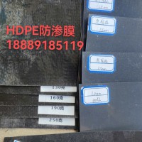 HDPE防渗膜