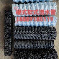 硬式软式透水管