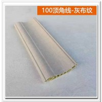 100顶角线-灰布纹