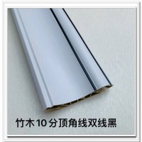 竹木纤维顶线-竹木10分顶角线双线黑