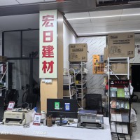 三亚宏日建材批发产品