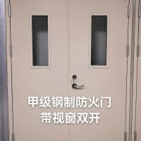 甲级钢制防火门带视窗双开