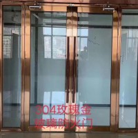 304玫瑰金玻璃防火门
