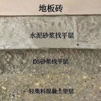 泰基砂浆