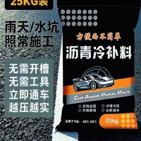 天建沥青冷补料