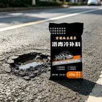 天建沥青冷补料