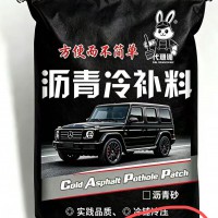 天建沥青冷补料